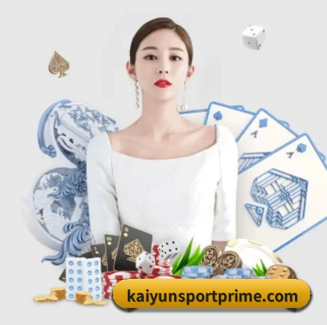 开云推荐 APP
