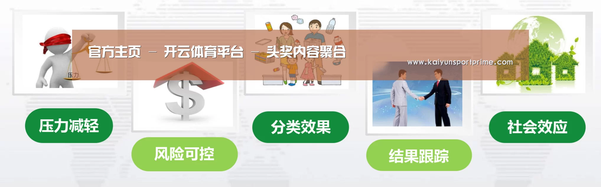 开云推荐公司