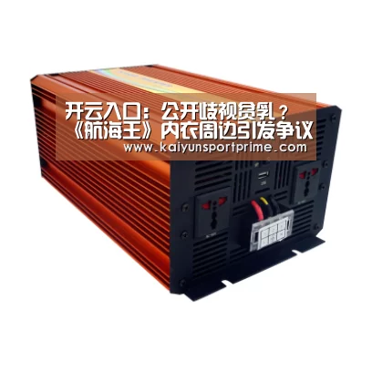 开云推荐