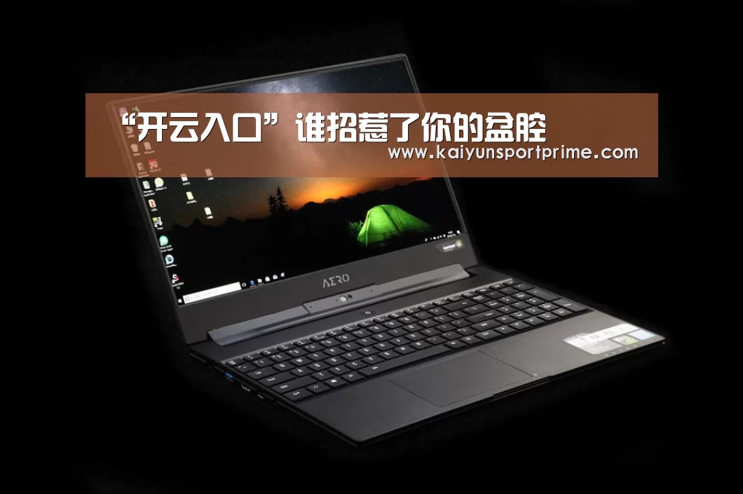 “开云入口”谁招惹了你的盆腔