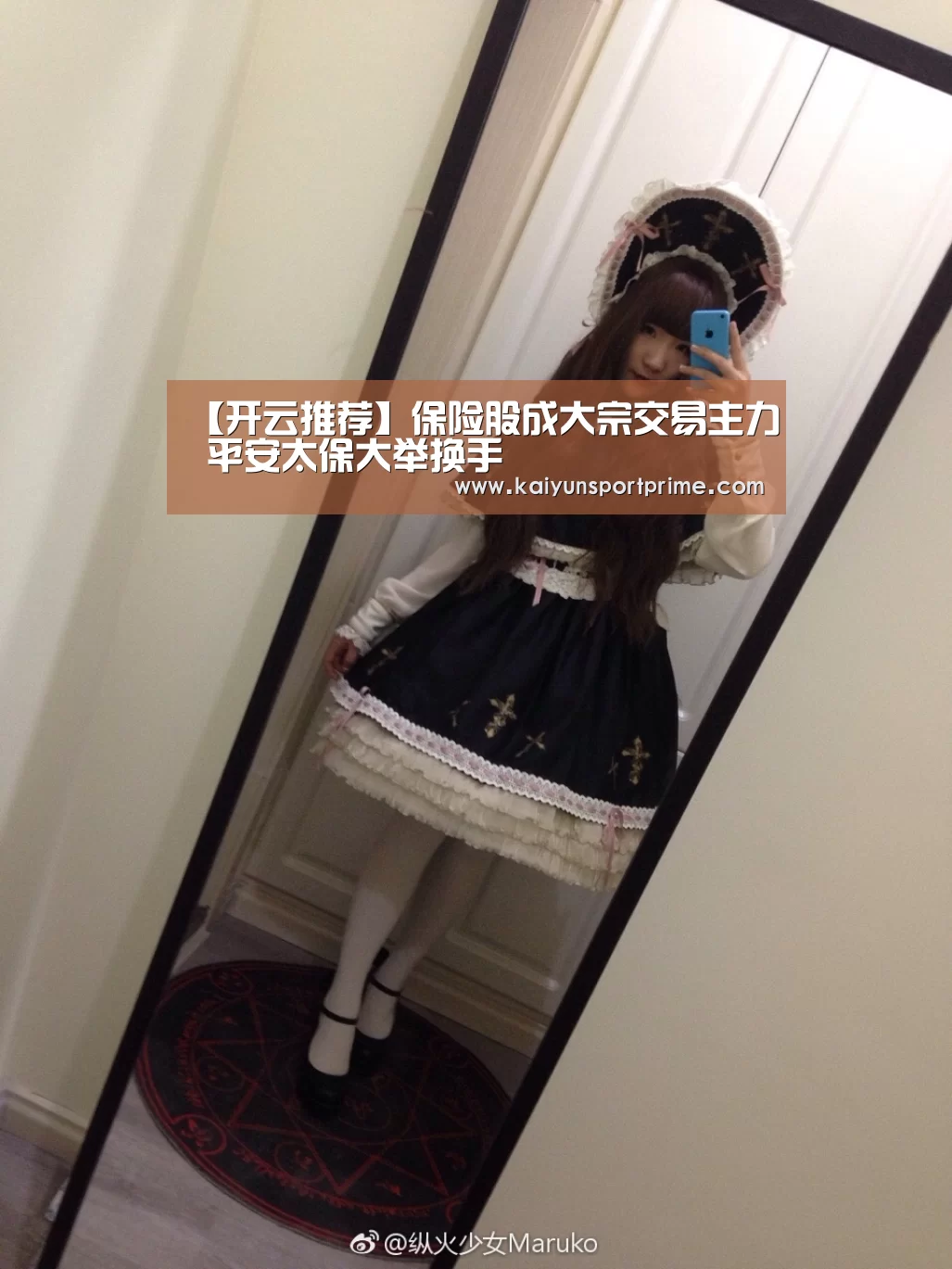 【开云推荐】保险股成大宗交易主力 平安太保大举换手