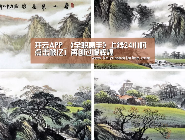 开云推荐