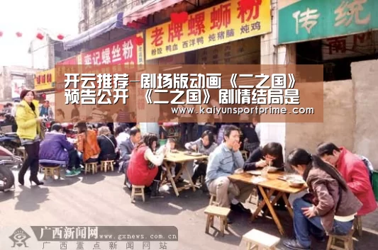 开云推荐